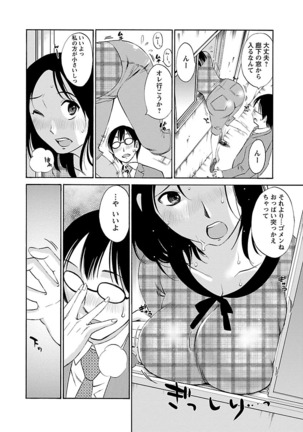 Nozomi no Manma Page #39
