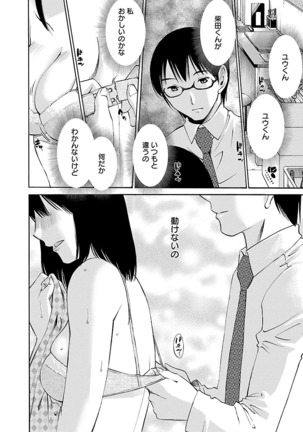 Nozomi no Manma Page #19