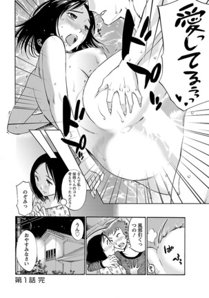 Nozomi no Manma Page #27