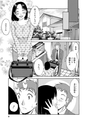Nozomi no Manma Page #10