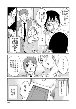 Nozomi no Manma - Page 162