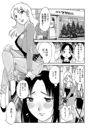 Nozomi no Manma - Page 52