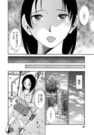 Nozomi no Manma - Page 97