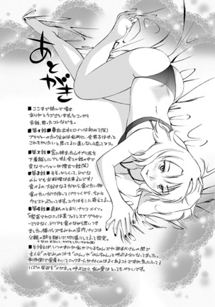 Nozomi no Manma - Page 175