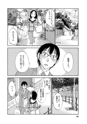 Nozomi no Manma - Page 35