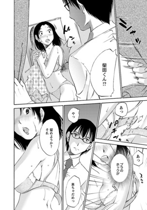 Nozomi no Manma - Page 17