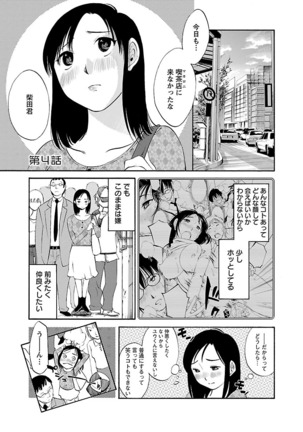 Nozomi no Manma Page #64