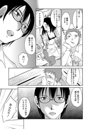 Nozomi no Manma - Page 56