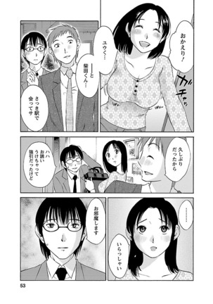 Nozomi no Manma - Page 54