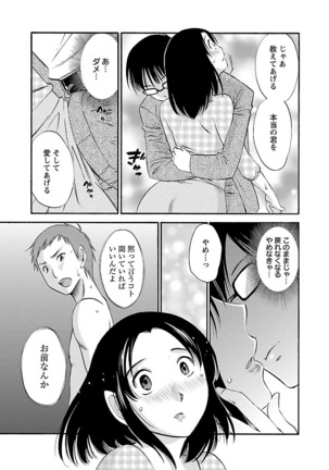 Nozomi no Manma Page #106