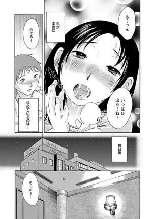 Nozomi no Manma Page #132