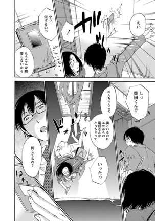 Nozomi no Manma - Page 147