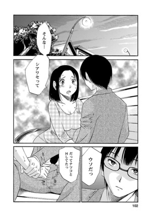 Nozomi no Manma Page #103