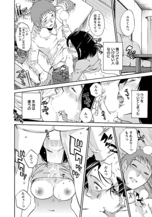 Nozomi no Manma Page #131