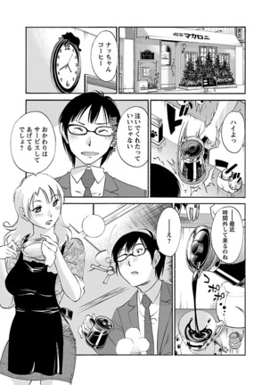 Nozomi no Manma Page #66