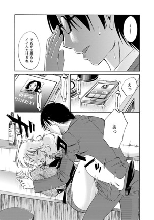 Nozomi no Manma - Page 70
