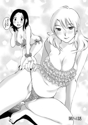 Nozomi no Manma Page #65