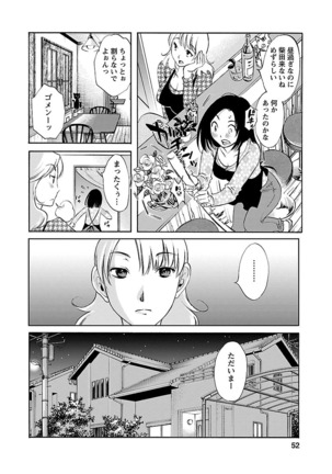 Nozomi no Manma - Page 53