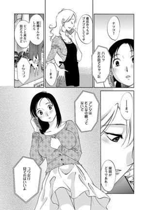 Nozomi no Manma - Page 88