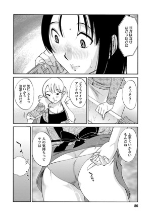 Nozomi no Manma Page #87