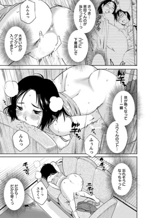 Nozomi no Manma - Page 50