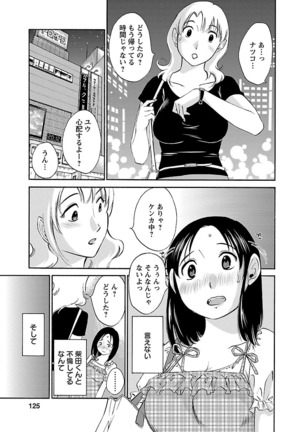 Nozomi no Manma - Page 126