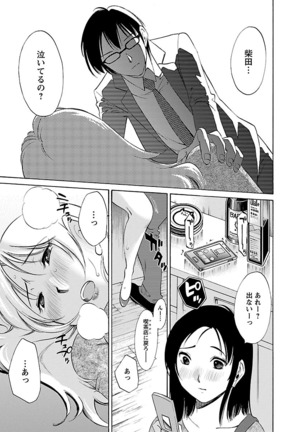 Nozomi no Manma Page #72