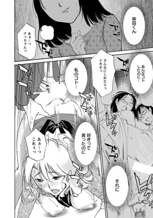 Nozomi no Manma Page #79