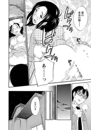 Nozomi no Manma - Page 117