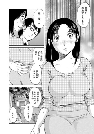 Nozomi no Manma - Page 105
