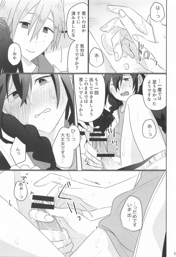 Saitekikai.