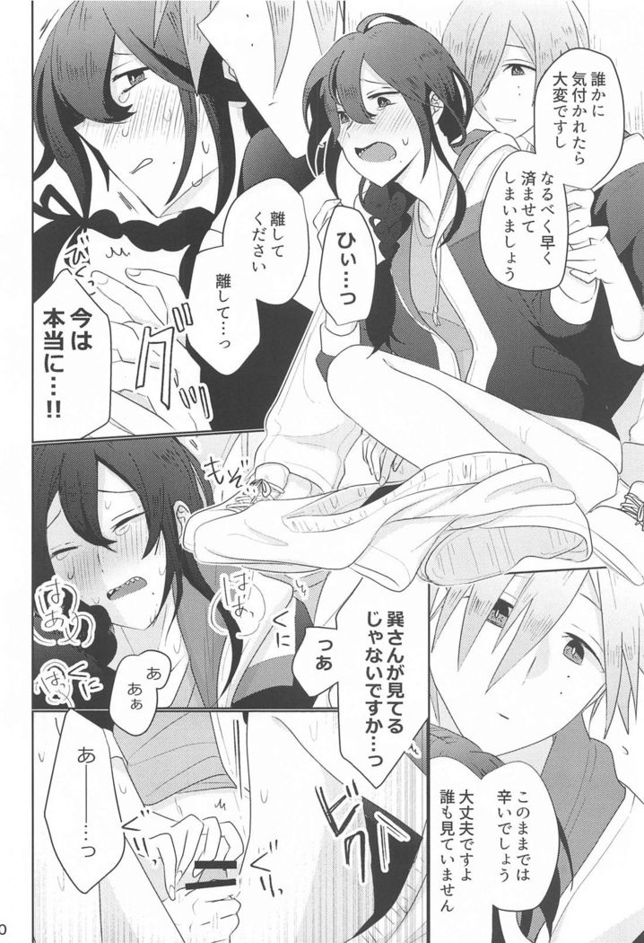 Saitekikai.