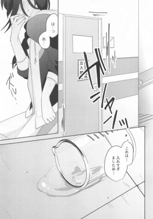 Saitekikai. Page #4