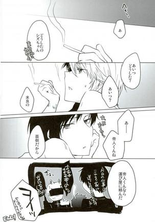 おいしくたべてください。 Page #21