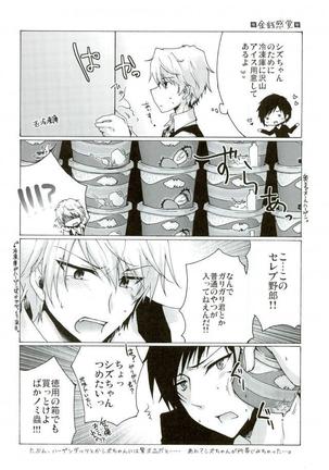 おいしくたべてください。 Page #3