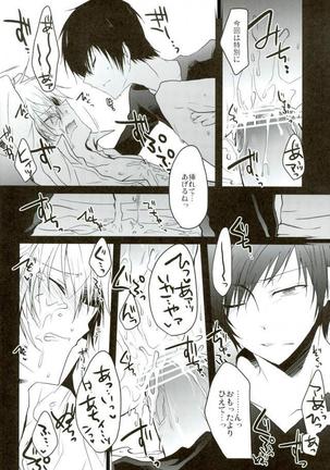 おいしくたべてください。 Page #17