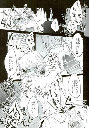 おいしくたべてください。 Page #18