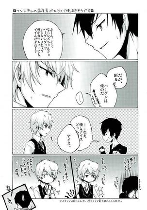 おいしくたべてください。 Page #4