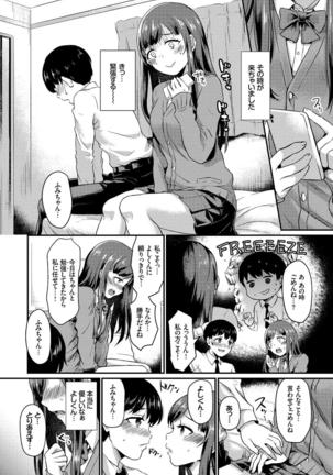 Kono Haru, Kanojo to Issho ni Sotsugyou Shimashita ~Hatsu Ecchi Hen~ Page #45