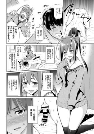 Kono Haru, Kanojo to Issho ni Sotsugyou Shimashita ~Hatsu Ecchi Hen~ Page #5