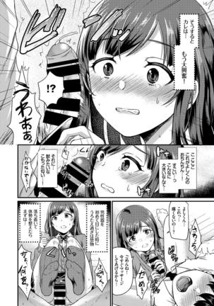 Kono Haru, Kanojo to Issho ni Sotsugyou Shimashita ~Hatsu Ecchi Hen~ Page #47