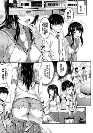 Kono Haru, Kanojo to Issho ni Sotsugyou Shimashita ~Hatsu Ecchi Hen~ Page #24