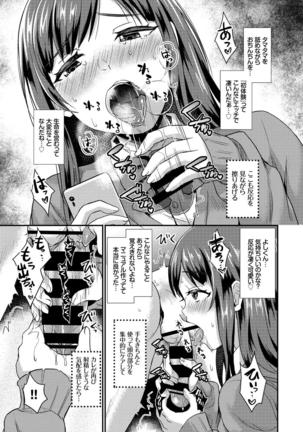 Kono Haru, Kanojo to Issho ni Sotsugyou Shimashita ~Hatsu Ecchi Hen~ Page #52