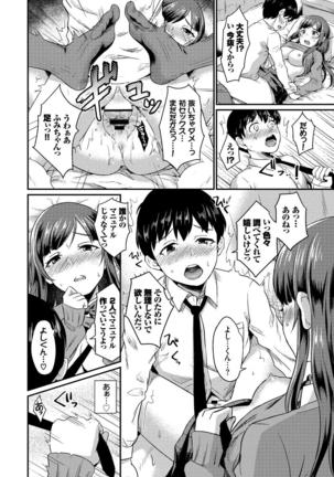 Kono Haru, Kanojo to Issho ni Sotsugyou Shimashita ~Hatsu Ecchi Hen~ Page #55