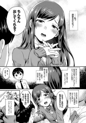 Kono Haru, Kanojo to Issho ni Sotsugyou Shimashita ~Hatsu Ecchi Hen~ Page #46