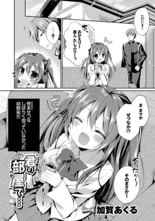 Kono Haru, Kanojo to Issho ni Sotsugyou Shimashita ~Hatsu Ecchi Hen~ - Page 64