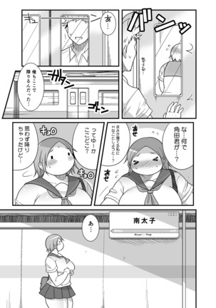 ぽちゃオナペット本田さん自涜編+omake - Page 22