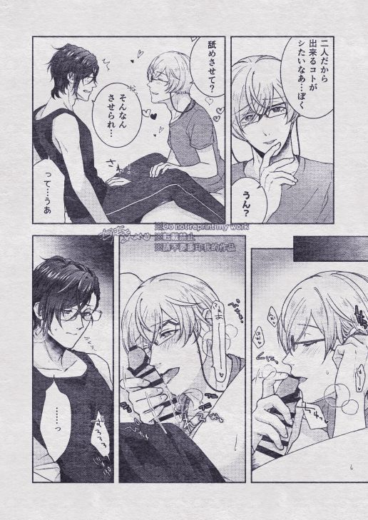Sono Himitsu wo, Oshiete Yo. Please Telll Me Your Secret