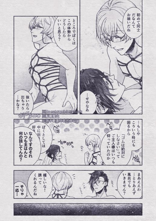Sono Himitsu wo, Oshiete Yo. Please Telll Me Your Secret