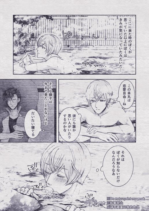 Sono Himitsu wo, Oshiete Yo. Please Telll Me Your Secret